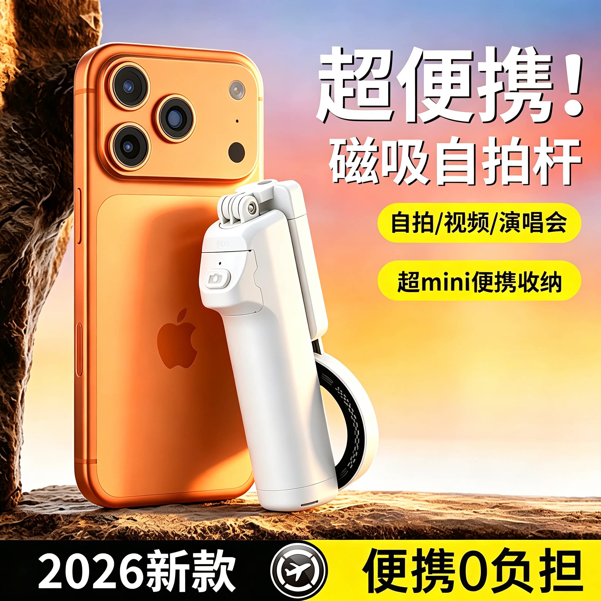 铝合金磁吸】迷你自拍杆三脚架子