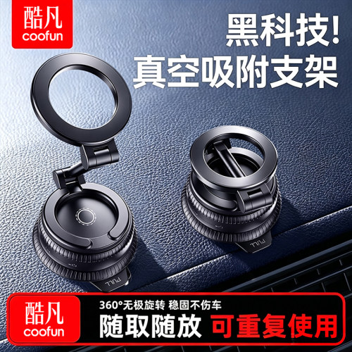车载手机支架2026新款真空吸附磁吸汽车导航专用吸盘车用车上神器