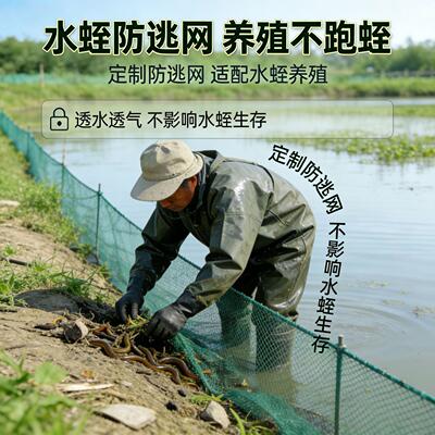 农户通用经济型防护网加厚