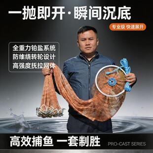 休闲野钓美式铝环飞盘自动渔网贴合水底造型拦截各类鱼虾网