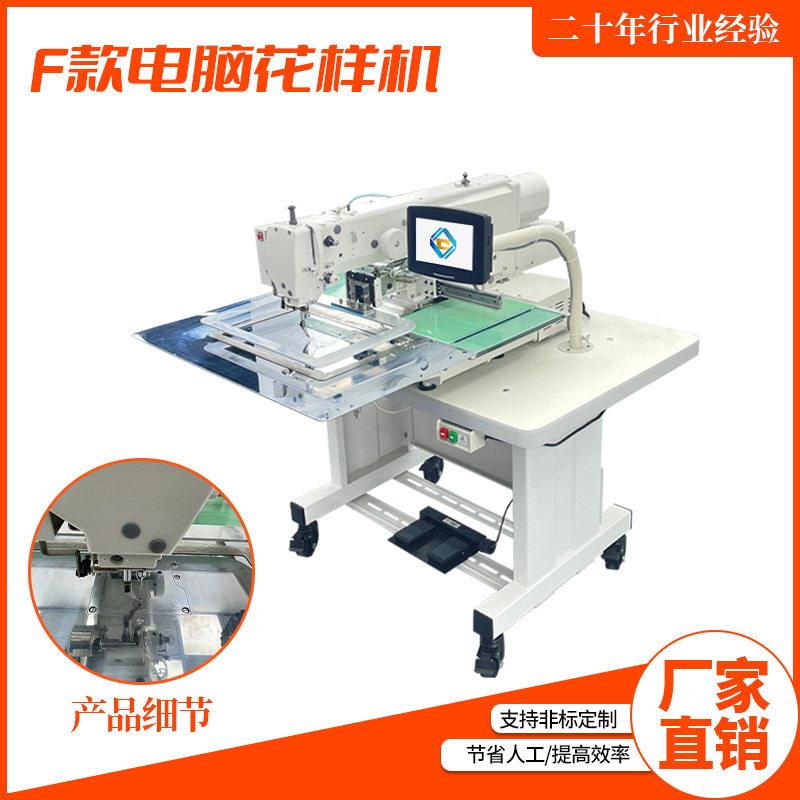 销售缝柒牌2023520电机脑花样机工业缝纫电脑车花样机产生厂家