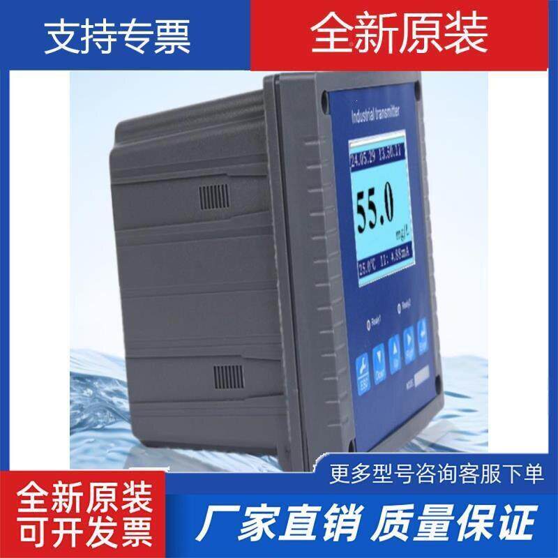 在线水质硬度泉检测仪RM-7000工业软化水 锅炉水 矿水镁钙离子时