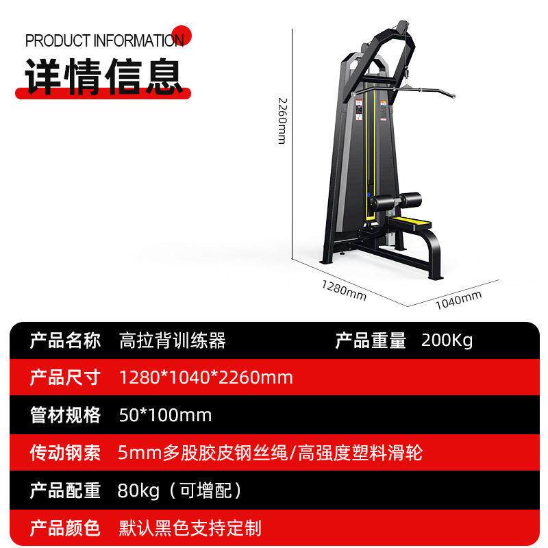1718商用坐式训器健身房专用位下背部肌肉训拉练器拉健身器材练械