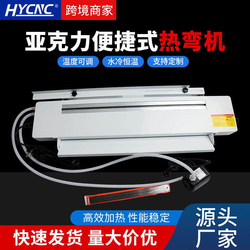 克力V热弯机弘阳C塑料板广告箱长度定位有P机玻璃可调亚克力折弯