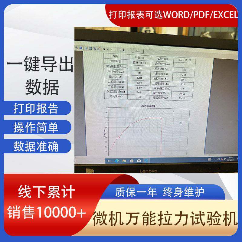 胶剂剥离强 度塑料橡黏胶电动WDW-3M拉力试验机立臂式万能拉力试