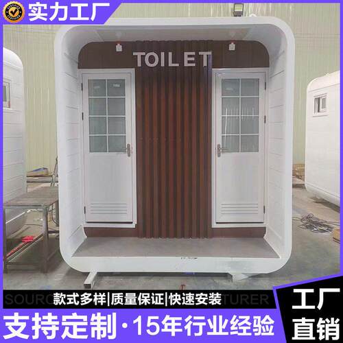 户移外移动厕所 苹果仓洗手广州锦阁间移 景区动流厕所 动卫生间
