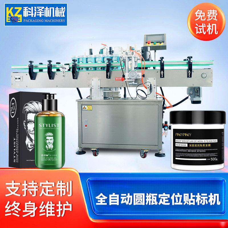 厂CJF点家直位销灭火器定定贴标机圆圆桶贴标全机自动灭火器贴标