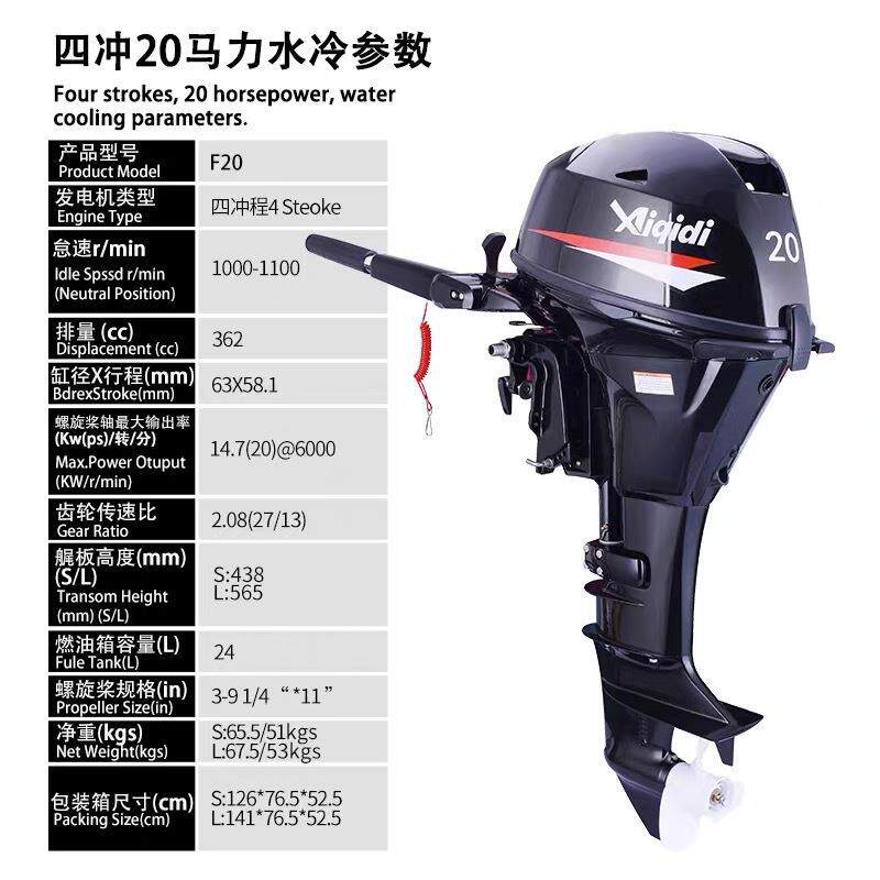 安奇迪4F20/25马力冲手启F动、981电启动船外机外，舷机 配件