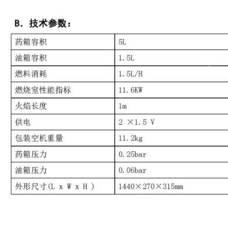 隆TS-瑞35A(H) 热力烟雾机 疫灭NMX菌防温喷火枪火焰热烟机