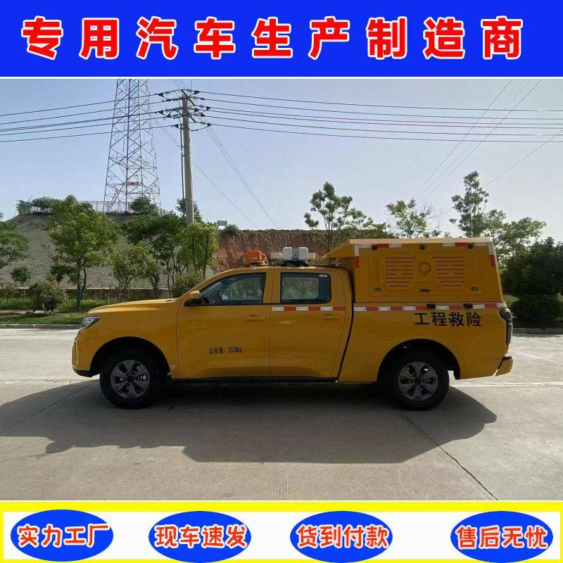长城炮四VNF驱柴油手动挡皮卡救车  救 救援应车辆 险专援业防水