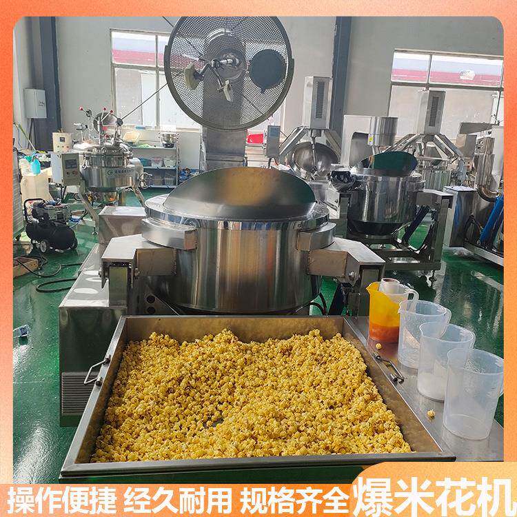 球形米膨化设备克力味玉米花流CVV水加爆工线花多巧种口味爆米花