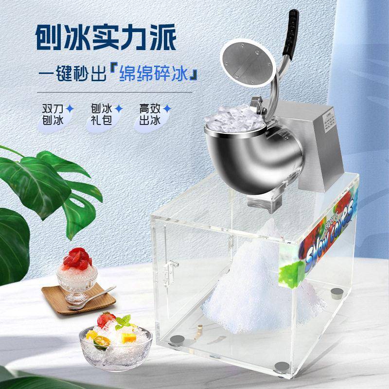 商用电动冰机小沙冰500机破冰器刨自爆雹冰水果绵型绵冰全动碎冰
