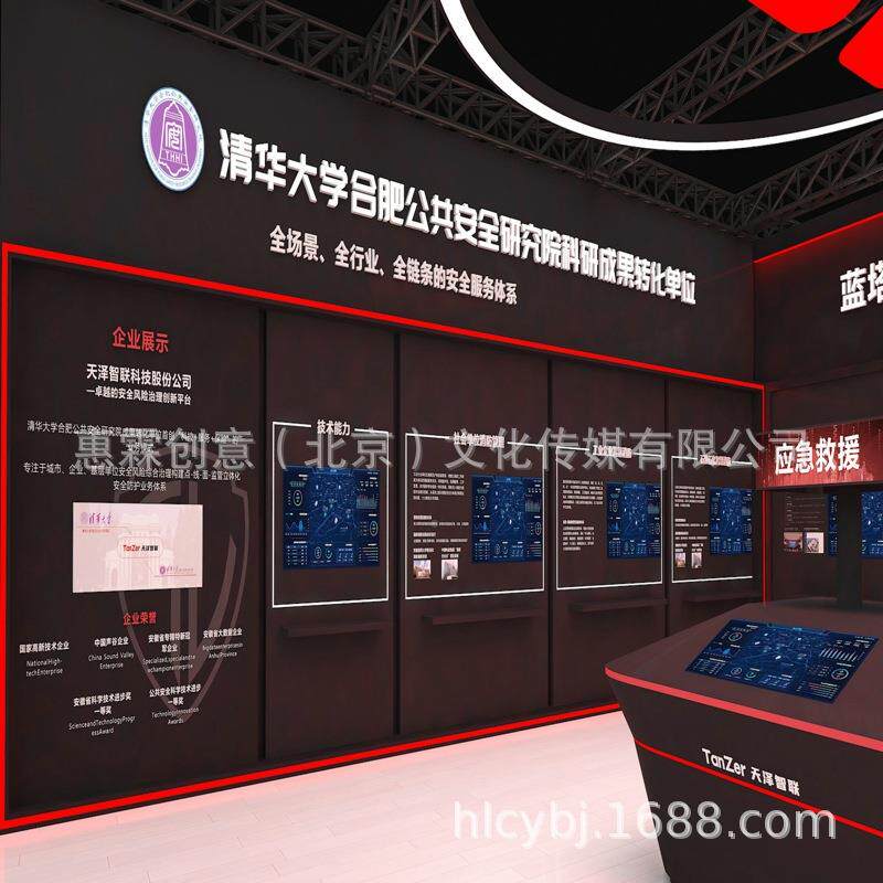 京计搭北建公司CLU京展会上海展台北设计搭设建自有工厂展位设计