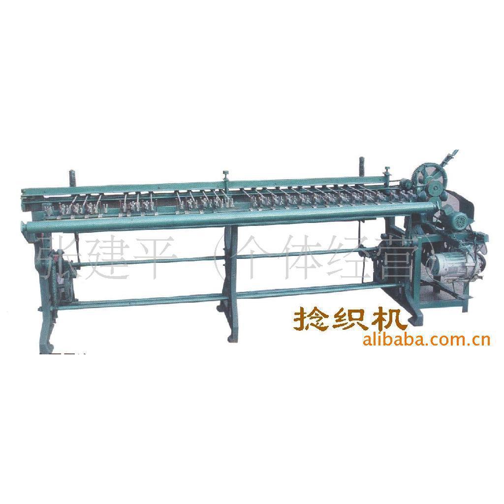 直供机械供应竹材塑料竹帘织LFZ窗-12紫菜帘RVN帘编机织机林捻业