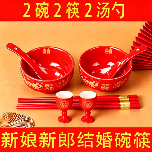 结婚喜碗新郎新娘陪嫁红色碗筷勺