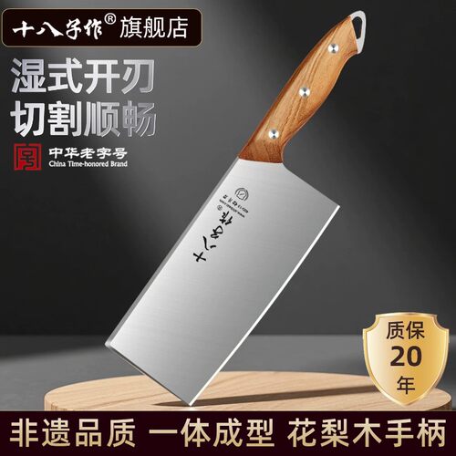 十八子作菜刀女士轻便切菜切片刀