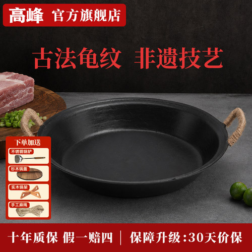 高峰铸铁牛排煎锅无涂层电磁炉用