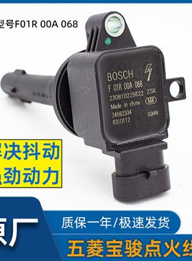 适配长安宝骏530 560 730五菱征程荣光新卡1.8排T量点火线圈高压