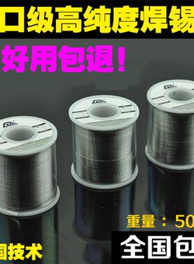 进口级 松香芯焊锡丝 焊锡线 电烙铁配件焊接工具 有Z铅高亮免洗