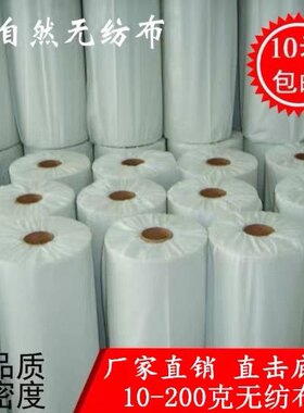 白色无纺布花箱内衬沙发底部育y苗无纺布背景隔层防尘布育苗工程