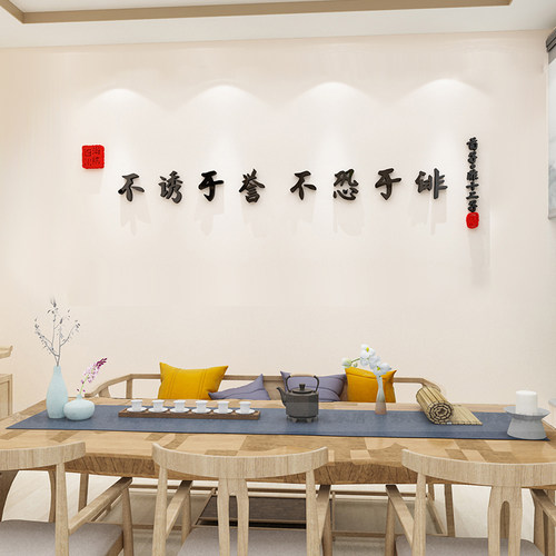 办公室励志墙贴h画路虽远行则将至字画荀子修身语录书房茶室背景