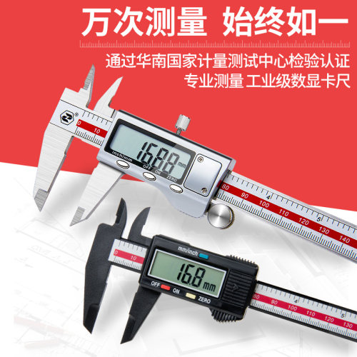 卡尺高精度电子数显卡m尺家用游标卡尺不锈钢工业0-150mm油标卡尺