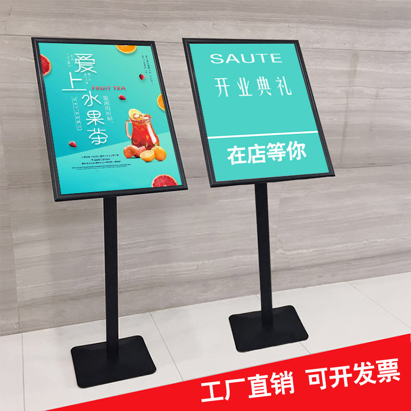 指示牌立式广告牌立牌店面门口A展示架商场导购牌宣传展架海报架