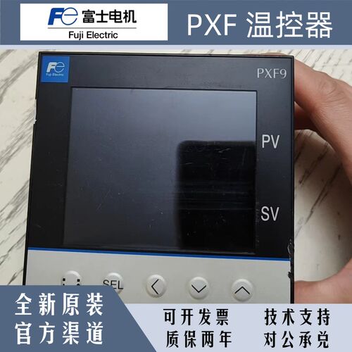 全新富士温控器PXF9ABY2-1WM00 FE 富士温控表PXQF9AEY2-1WM00