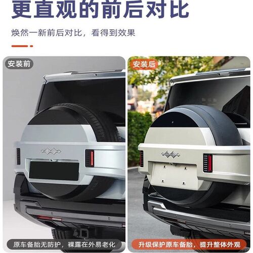 适用于方程豹8原厂款全r包备胎罩尾门后挂轮胎全包围防护外观改装