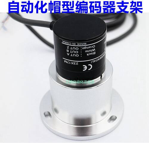 编码器帽型支架E6B2 oTRD OVW2 E40S6系列圆形 计米轮 编码器支架