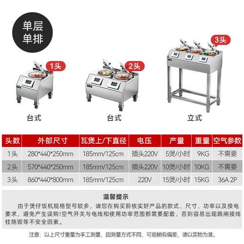 喜莱盛煲仔饭机商用自AOF动智电动砂锅电煲仔炉柜能大功全率眼锡