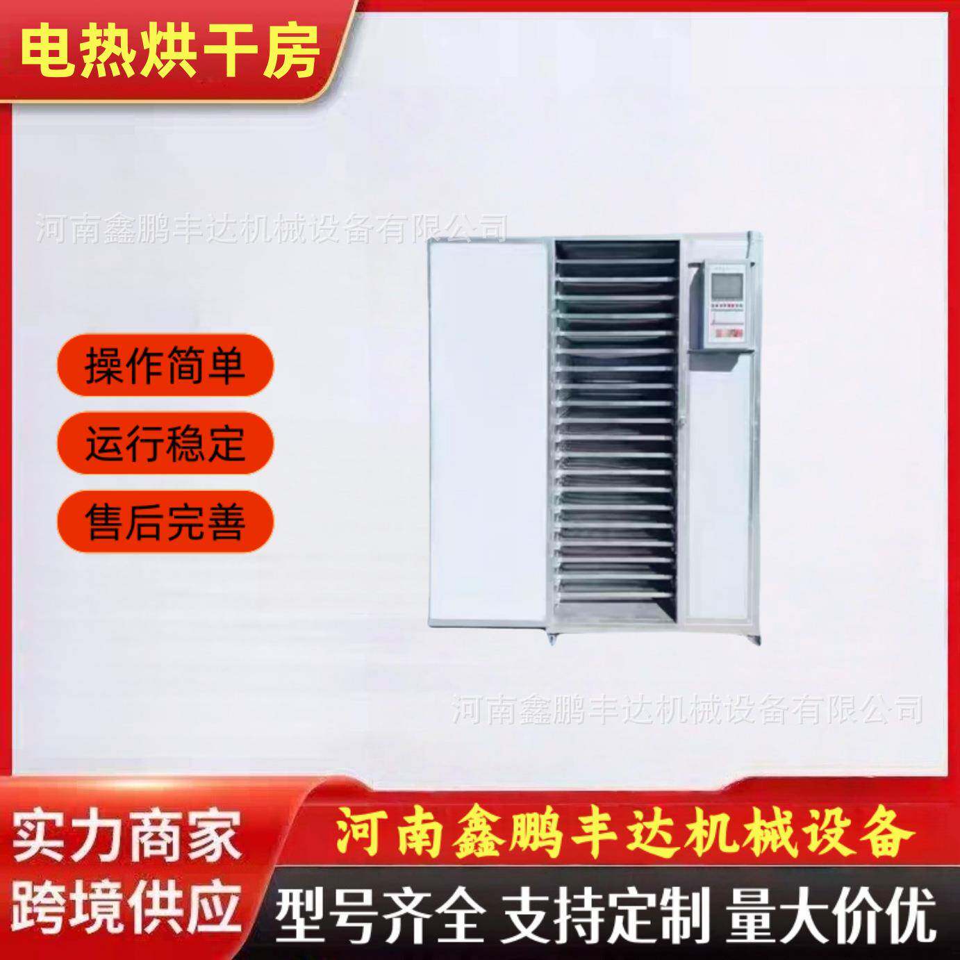 商用空气能烘干机高温药材农产品海产品烘干设备食品大型烘干房