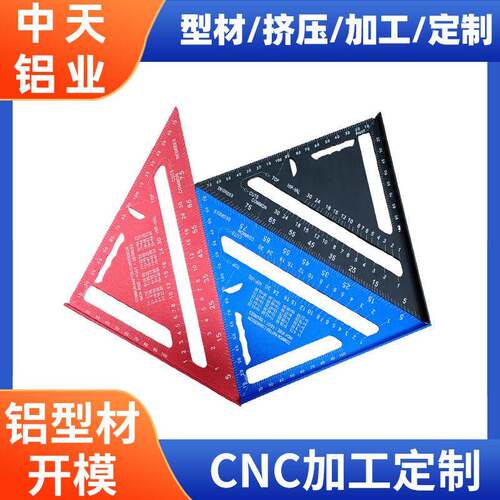 铝合金三角尺7寸4寸12寸90度直角尺三角板木工角度尺划线尺多功能