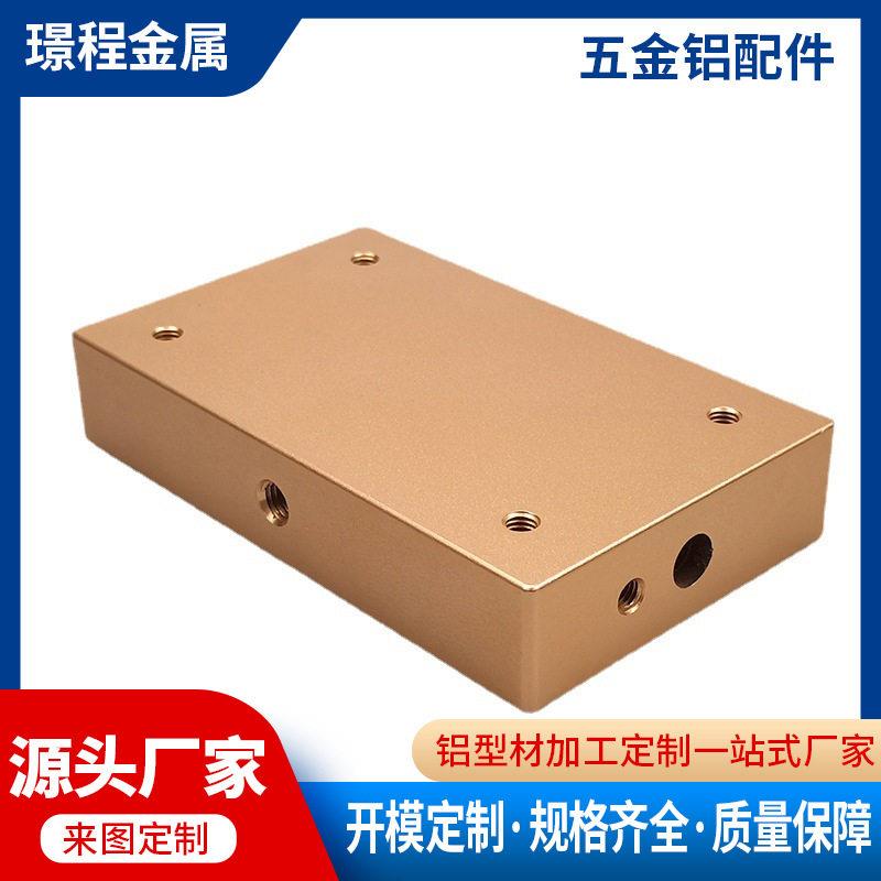 厂家直供电源铝型材外壳CNC加工拉丝氧化喷涂铝合金型材机箱外壳
