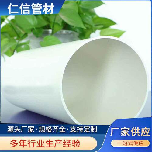厂家PVC管材PVC塑料管upvc排水管110下水管pvc圆管排污