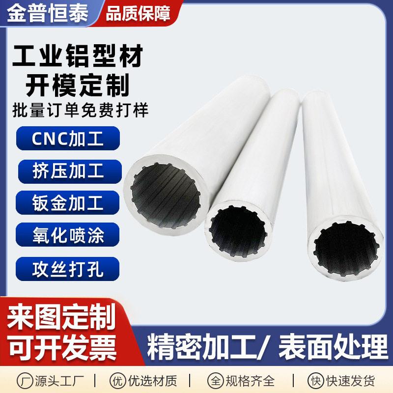 铝型材空心圆管氧化铝合金非标铝管精密异型铝管材挤压铝材轻量化