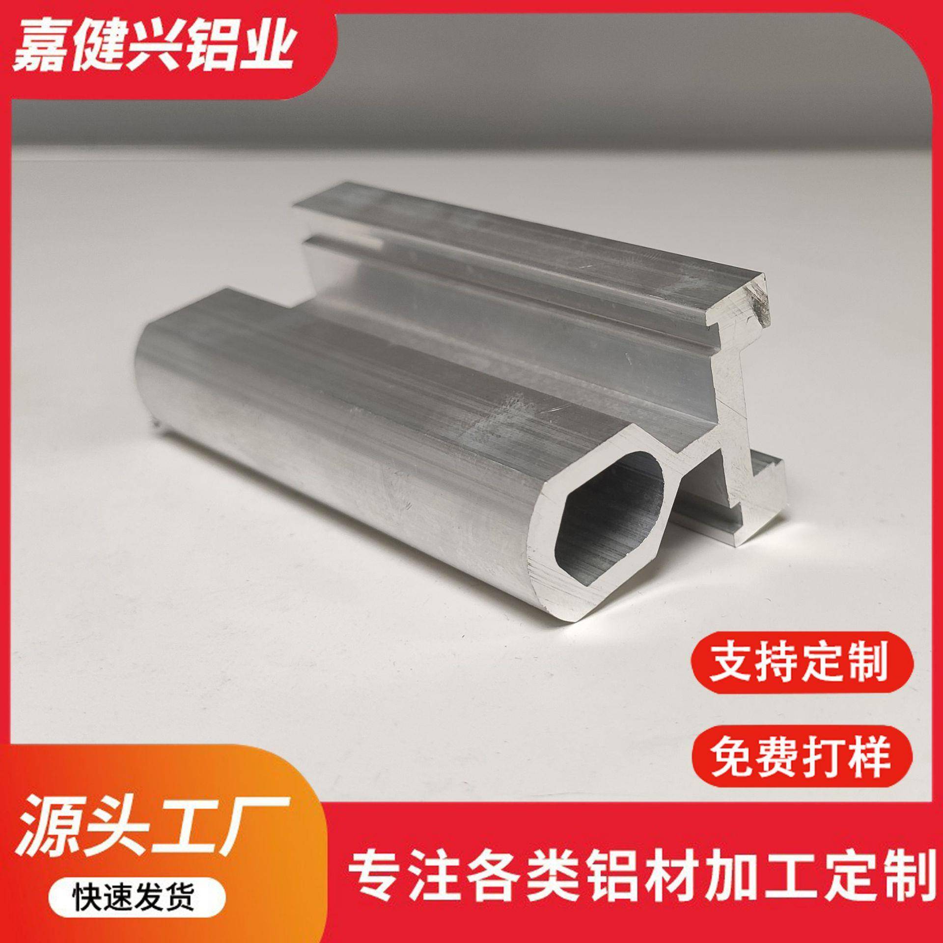 厂家来图来样生产异型材CNC加工铝合金轨道异形导轨铝材挤压氧化