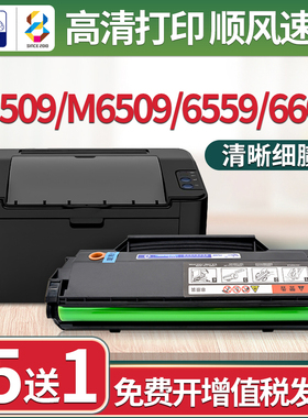 适用奔图P2509硒鼓M6509粉盒m6559打印机M6609nw碳粉pd-219墨粉盒