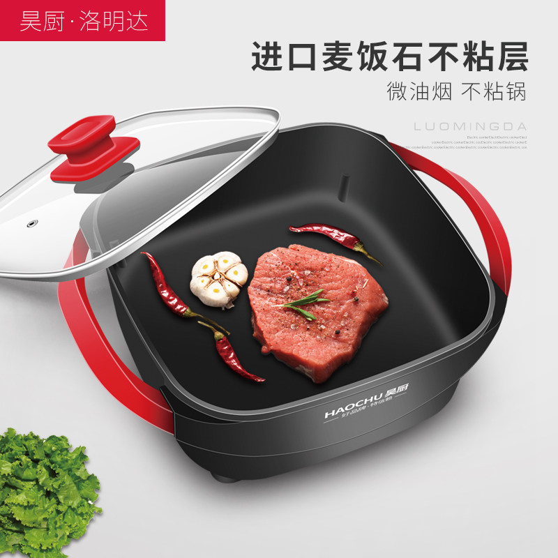 电火锅家用韩式多功能电热锅电炒锅饭炒菜电锅一体锅电煮锅大容量