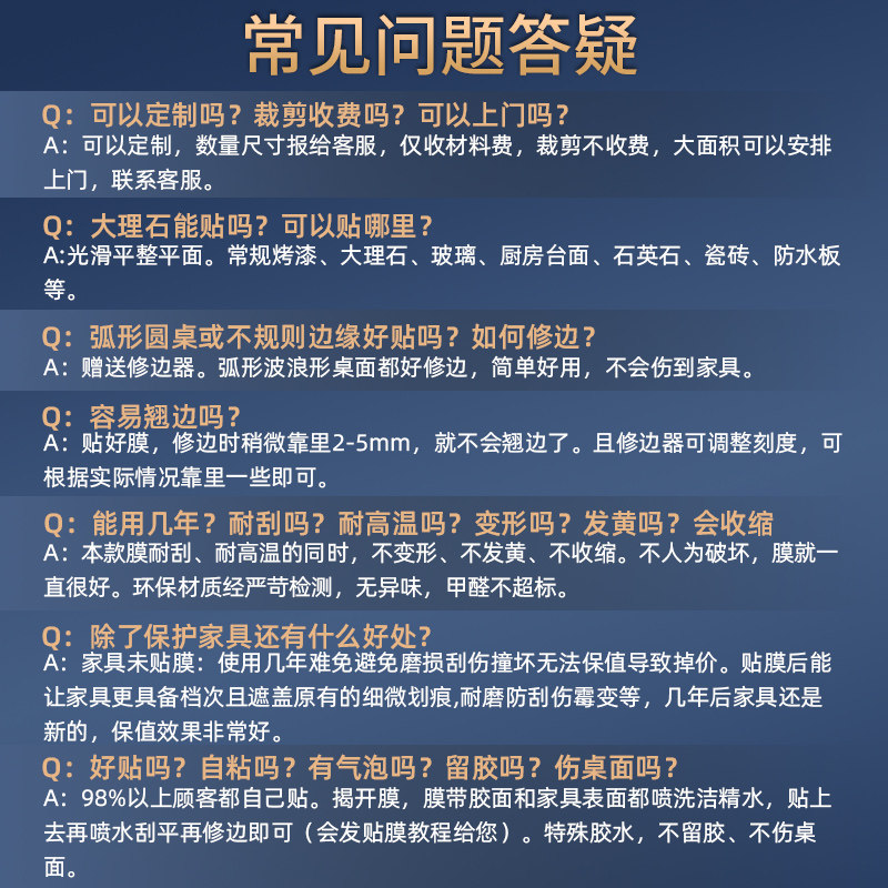 家具贴膜耐高温高档防烫实木餐桌面茶几大理石贴纸台面透明保护膜