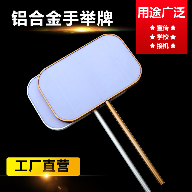 包邮手举牌指示牌接机牌广告牌子领队牌导游引导牌接站牌不锈钢