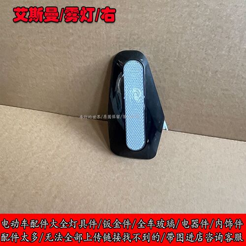 艾斯曼四轮车前大灯中网总成后尾灯金博盛昊天美钣金前杠玻璃配件