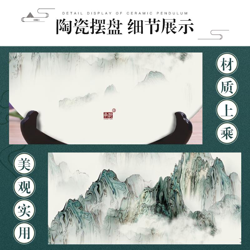 承沁陶瓷盘装饰盘新中式工艺品客厅创意摆盘挂墙书房卧室山水挂盘