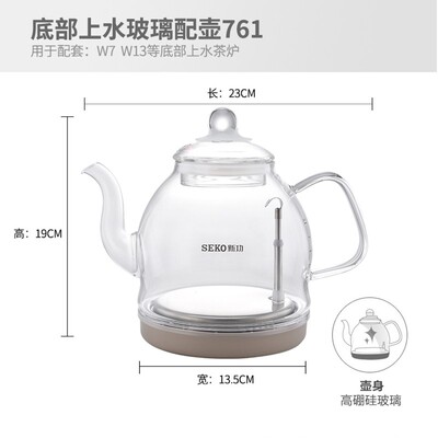 新功水壶配件W7电水壶单壶底部上水全自动W12W13烧水壶消毒锅茶具