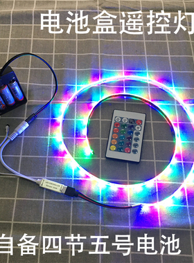 三色跑马灯带led彩色USB灯带遥控变色电池盒5v防水流水贴片软灯条