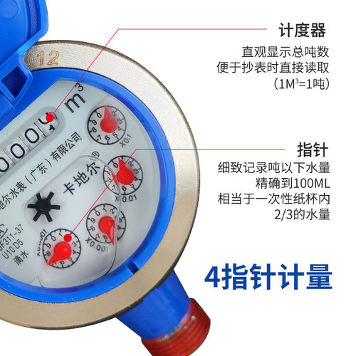 家用自来水水表户外专用防冻数字计量机械热水干式工业大口径水表