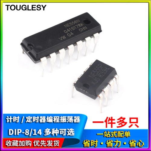 直插 NE555P NE555 NE556N 计时/定时器编程振荡器 IC芯片DIP8 14