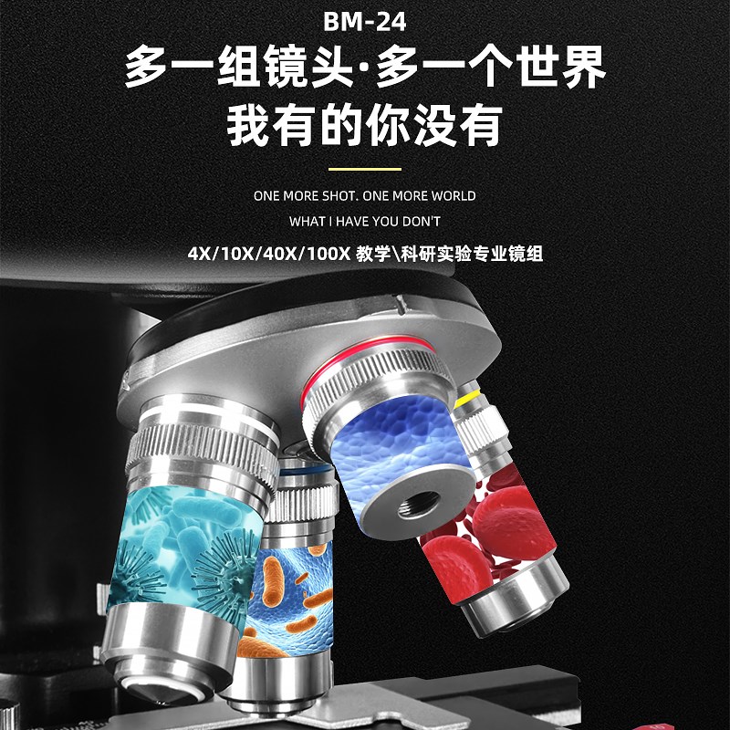 金卡思双目光学显微镜BM-24 初中学生家用高清科学实验教科专业级