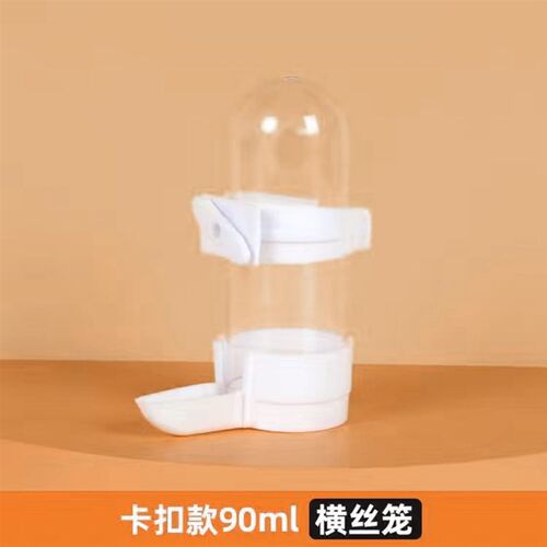 鸟用饮水器横丝鸟笼自动喝水食盒水壶下料器卡扣鹦鹉喂水器喂食器