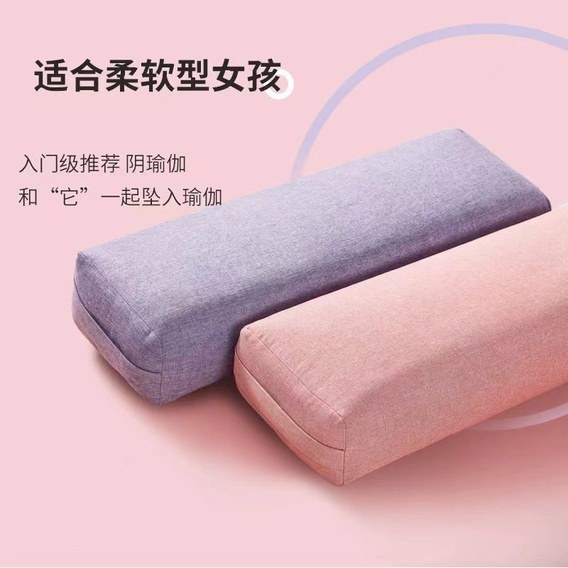 艾扬格专用瑜伽抱枕辅具孕妇靠垫腰枕初学者枕头颈椎神器瑜伽用品
